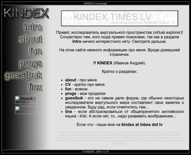 kindex.times.lv, the version of December 2004.