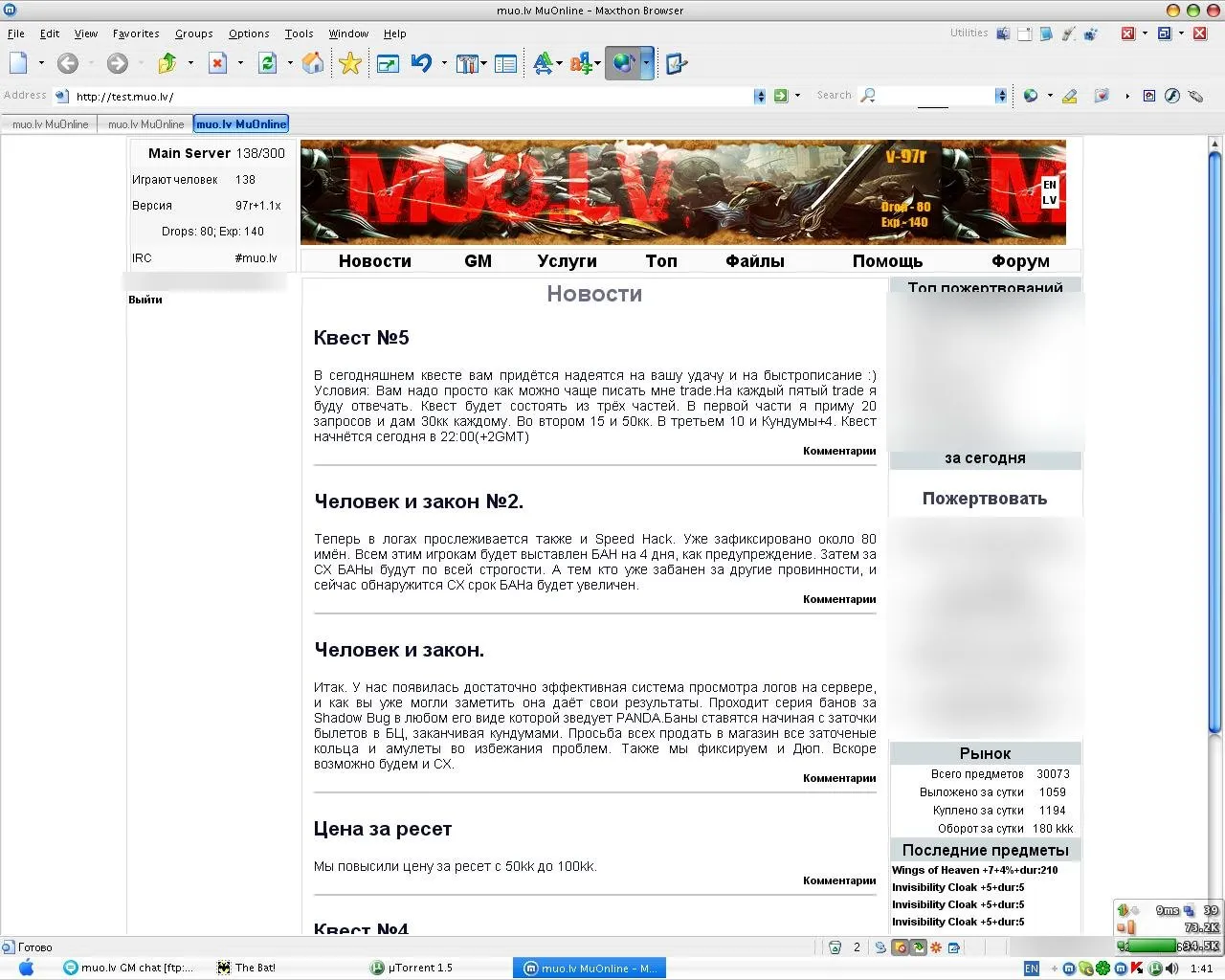 The muo.lv website, 2006