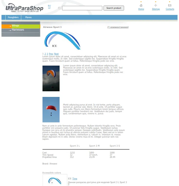 ULTRA ParaShop: my own CMS